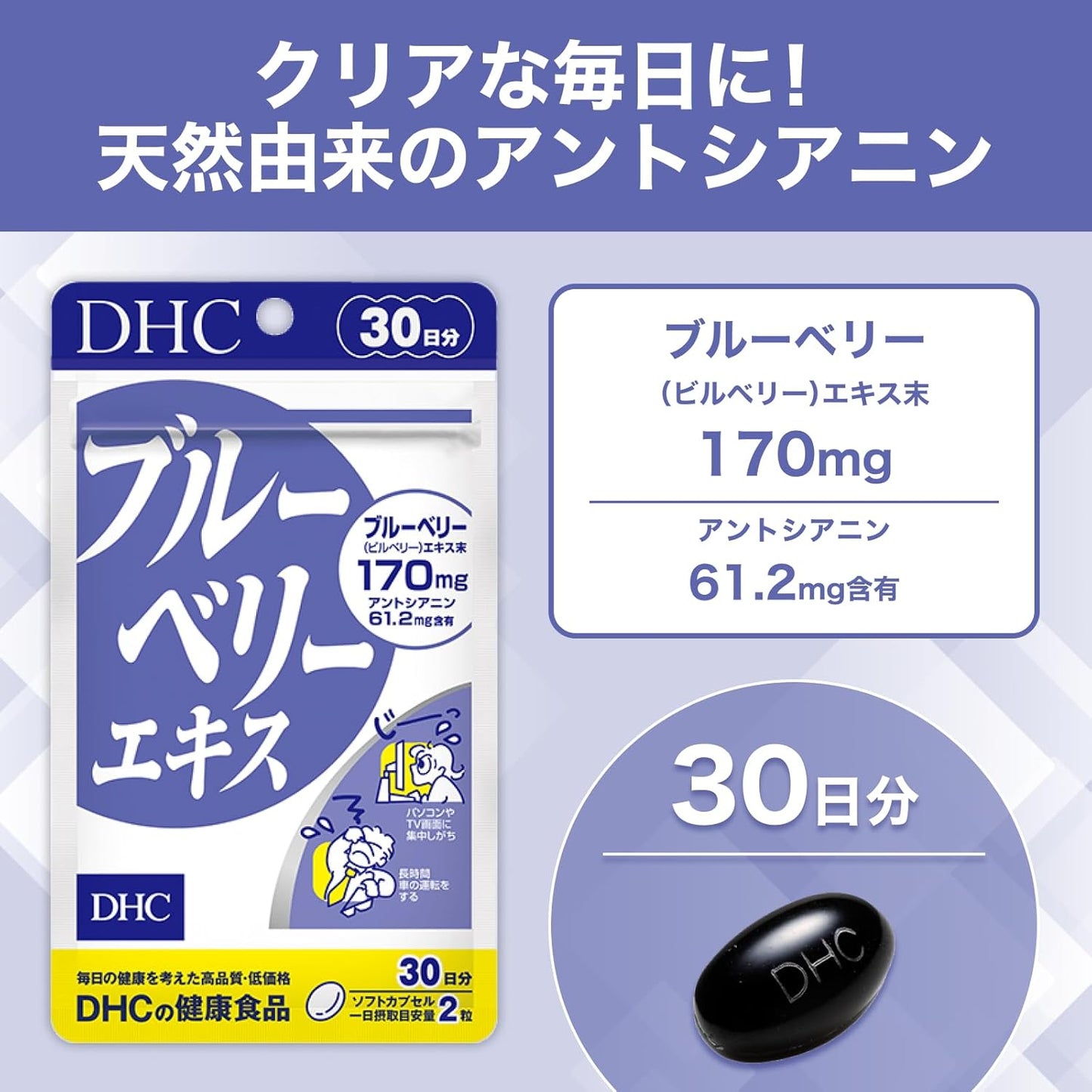 DHC Blueberry Extract, 30 Day Supplement (60 Capsules), Eye Health Support
