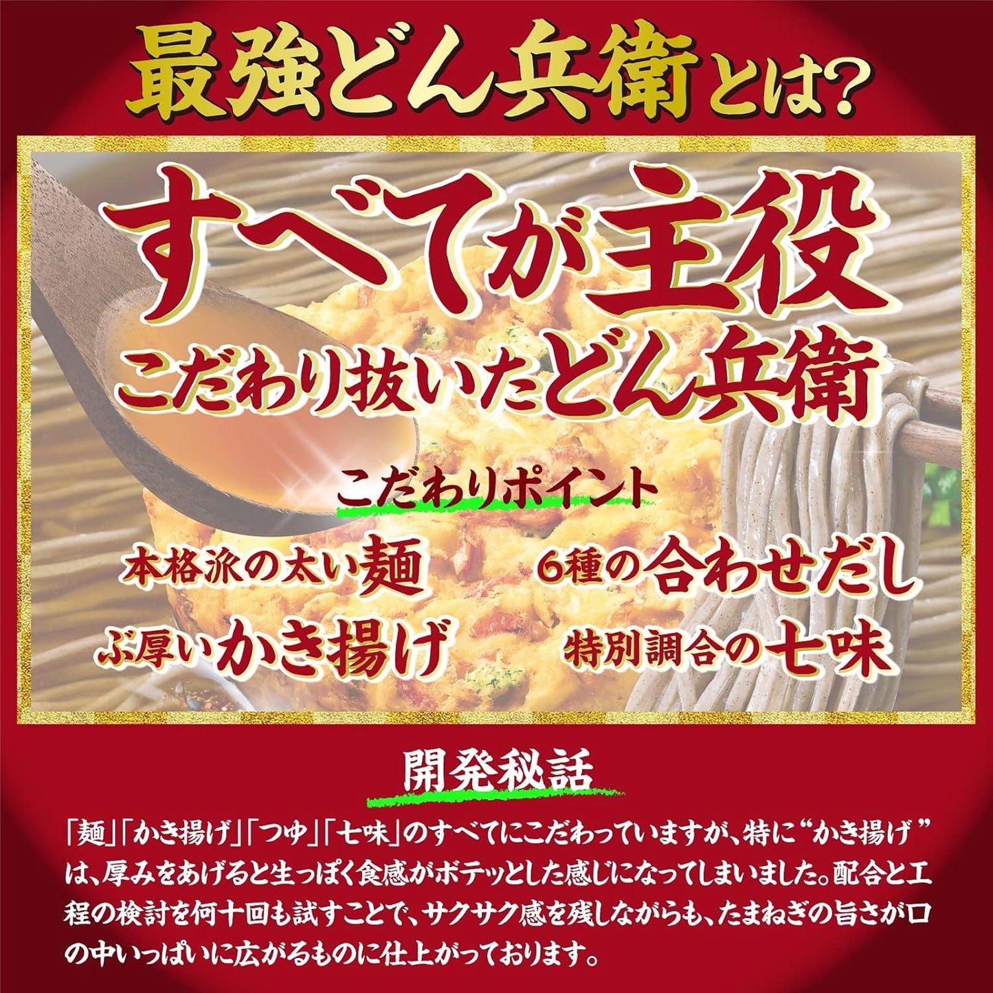 Nissin Foods Nissin's Strongest Donbei Kakiage Soba 3.5 oz (101 g)
