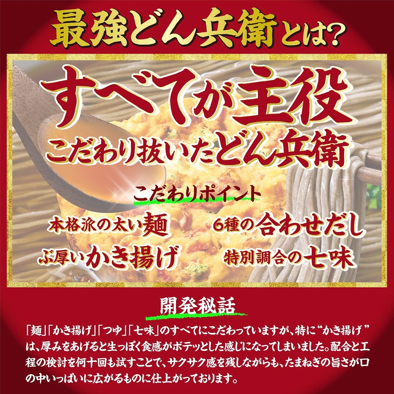 Nissin Foods Nissin's Strongest Donbei Kakiage Soba 3.5 oz (101 g)
