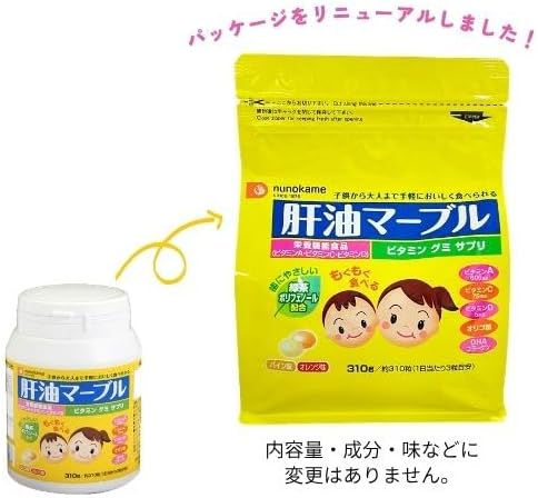 肝油 ビタミン グミサプリ 肝油マーブル 310g オレンジ味 パイン味 パウチ
