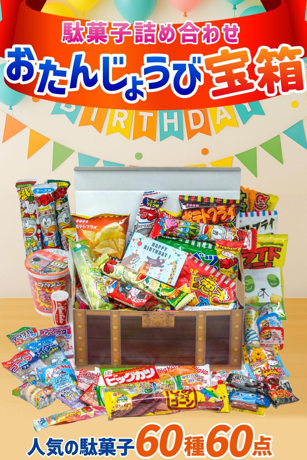 Congratulations Birthday in Treasure Box Assorted Pink Snacks Set Gift 60 Pieces