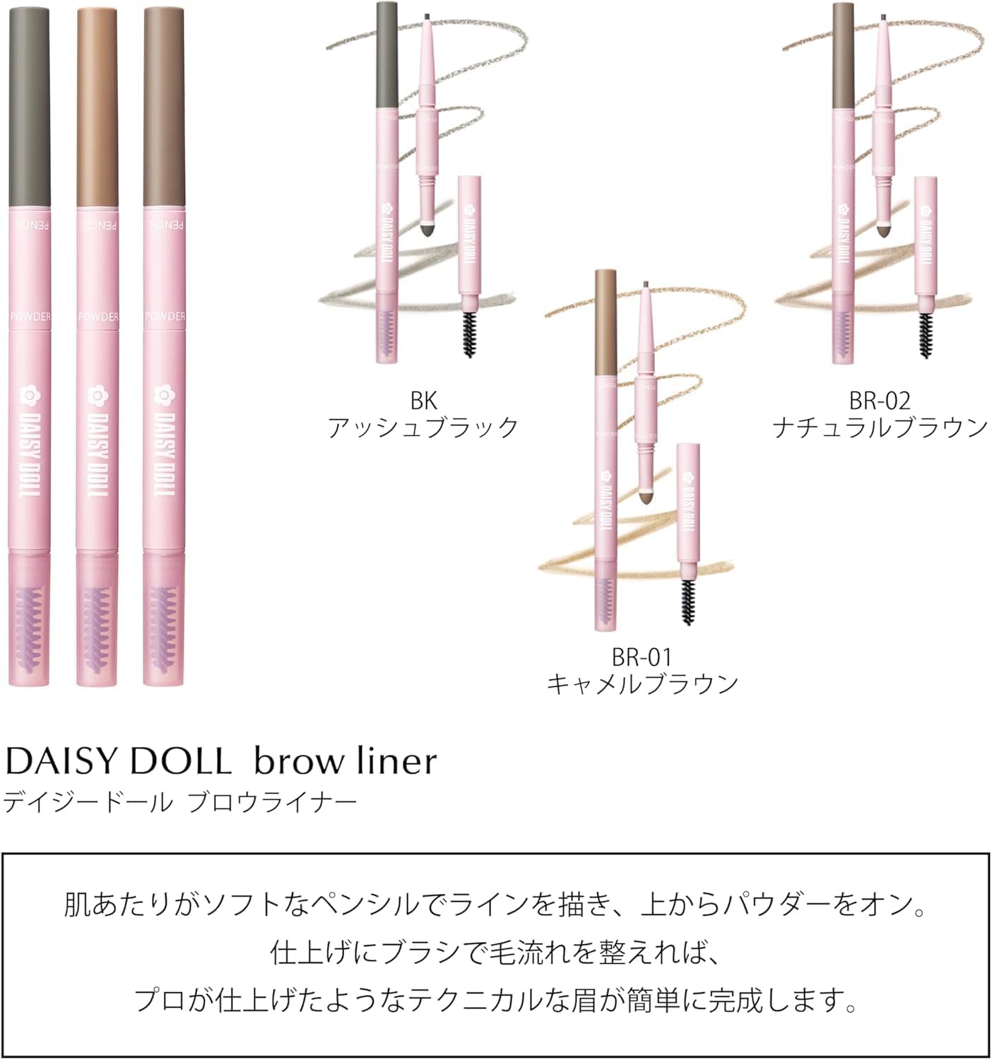 DAISY DOLL by MARY QUANT Brow Liner BR-03 Pink Brown 0.4 g Pencil x Powder x Brush 3-Way