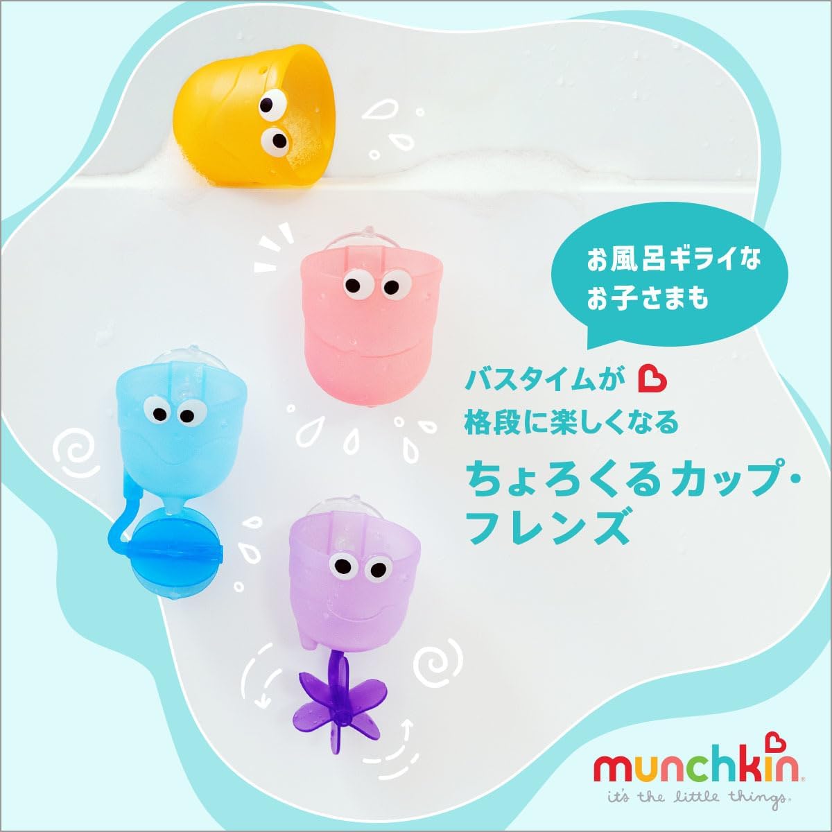 Munchkin Choro Kuru Cup Friends TYMU15925L