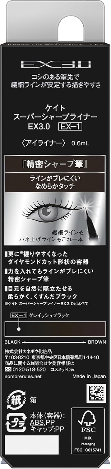 Kate Super Shearliner EX3.0 EX-1 Pencil