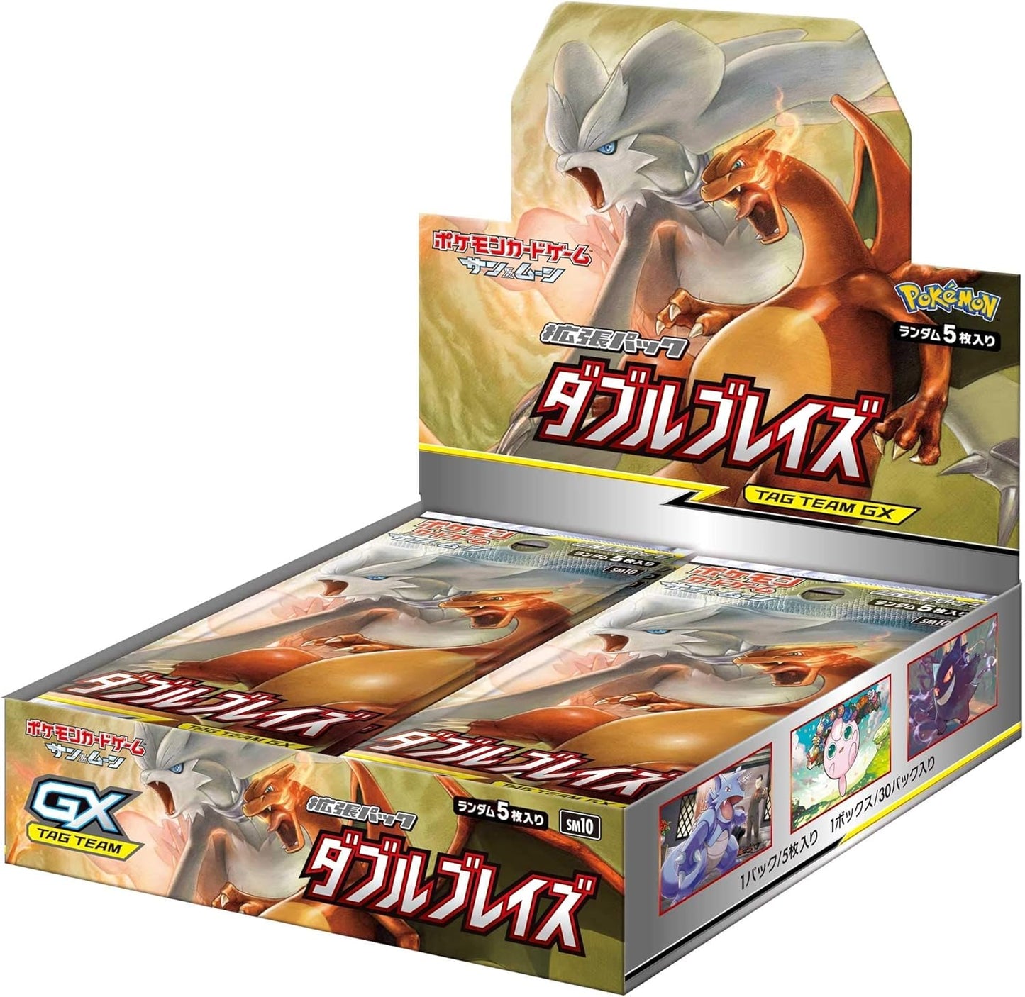 Pokémon Trading Card Game Double Blaze Sun & Moon Expansion Pack Box (Japanese Language Version)
