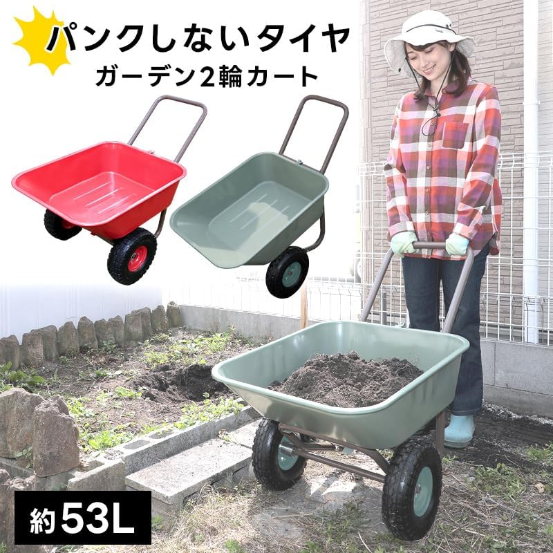 Living Out Garden 2 Wheels, No Puncture Tire Model, Red, Size: Width 21.1 x Depth 38.6 x Height 24.8 inches (53.5 x 98 x 63 cm), Weight: Approx. 19.8 lbs (9 kg), Capacity 19.8 inches (53 cm), Load