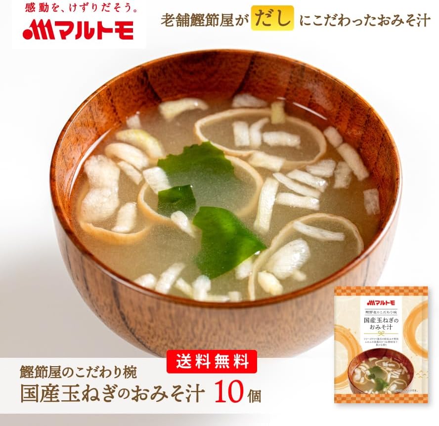 Maltomo Bonito Bonito Shop Specialty Bowl, Domestic Onion Soup, Set of 10