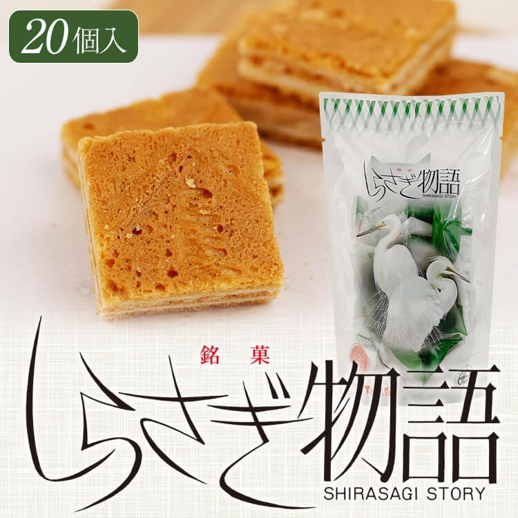 Hida Mika Shirasagi Monogatari (Single Bite Size) 20 Pieces / Recommended Product by the National Tourism Souvenir Federation, Gifu Souvenir