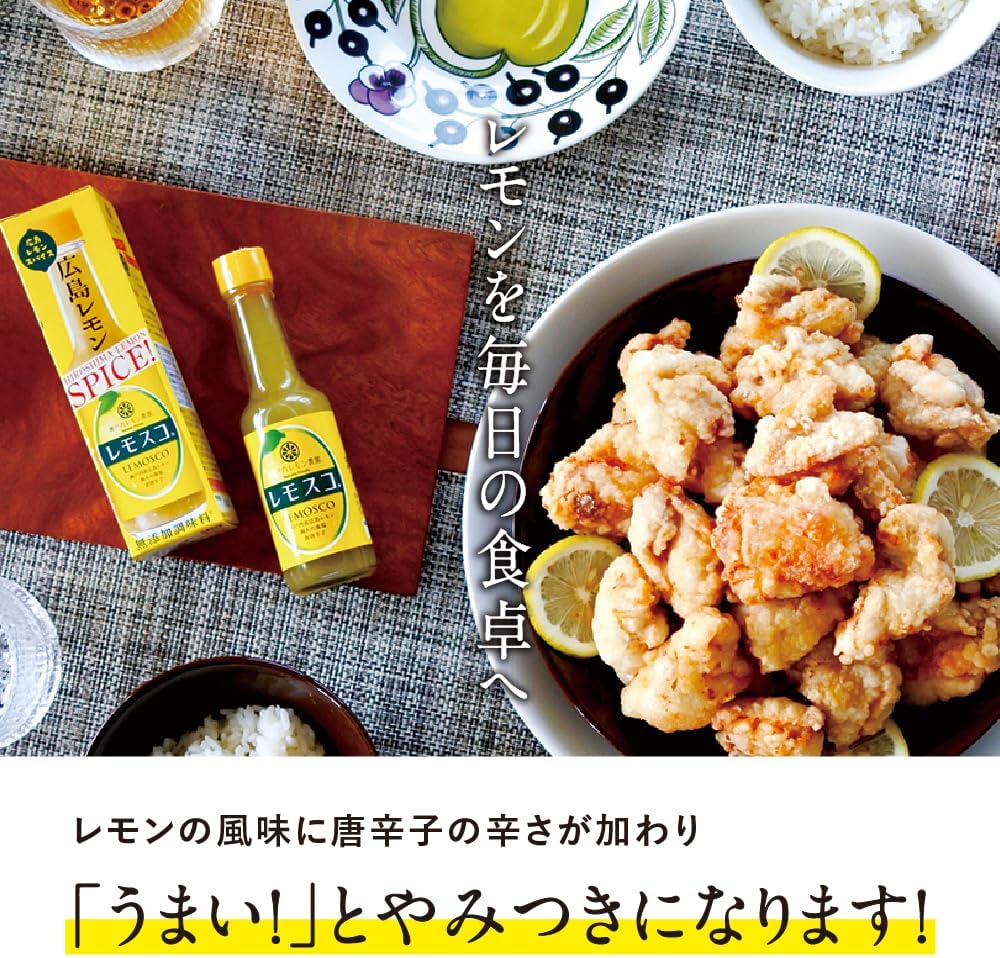 Setouchi Lemon Farm Lemosco 60g x 3-pack Set Domestic Gift Local Souvenir Hiroshima Popular Spicy Seasoning