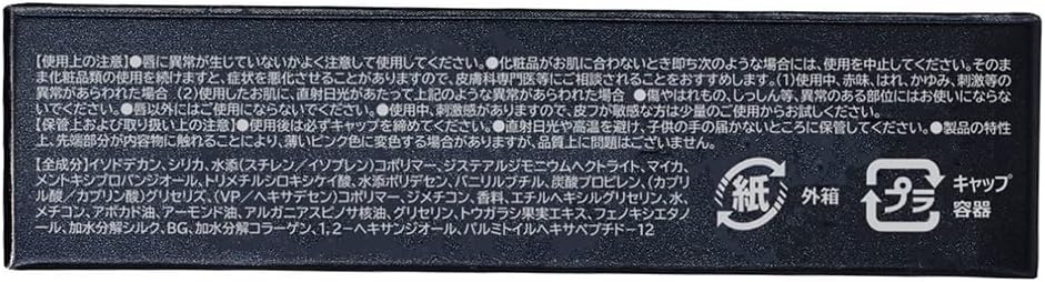 Holica Holica Devils Plumper 01 Hellgate Mat Primer 3.1g
