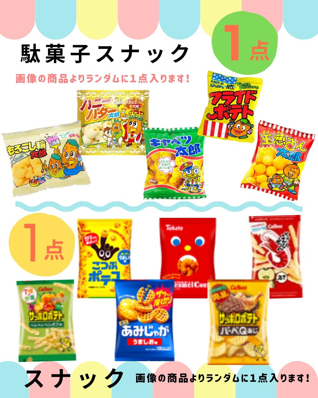 Niji-wa Snack Assortment 10 Sets 10 Varieties 10 Pieces Each Total 100 Pieces Large Capacity Small Bags Event Prizes Gift Present Bulk Purchase