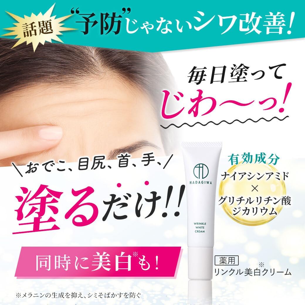 Niacinamide Skin Whitening Cream Face, Women's, Made in Japan, Wrinkle Improvement, Quasi-drug, Forehead, Neck, Eyebrows, Men's, Wrinkles, 50s and 60s, 30g Hadagiwa