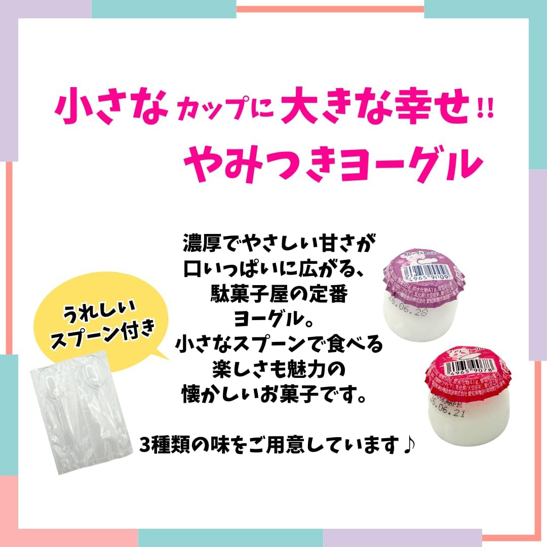 Dagashi Yogurt Set, 22 Pieces, Yogurt, Cider, Assorted Flavor, Bulk Purchase, Snacks, Individual Packaging, Small Scattered Gift, Small Dividers, Commercial Use, Large Capacity