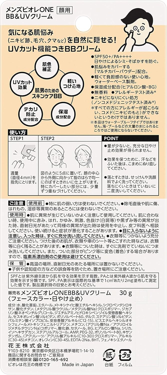 Men's Biore ONE BB & UV Cream SPF50+/PA++++ BB Cream 30g (x1) Beige