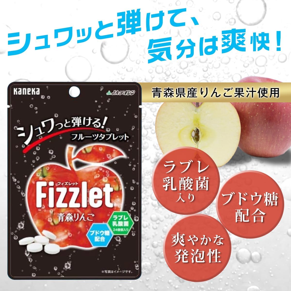 Kaneka Foods Fizzlet Aomori Apple, 0.8 oz (24 g) x 10 Bags, Ramune, Large Capacity, Uses Apple Juice from Aomori Prefecture, Concentration, Refresh Tablet, Fruit Tablet