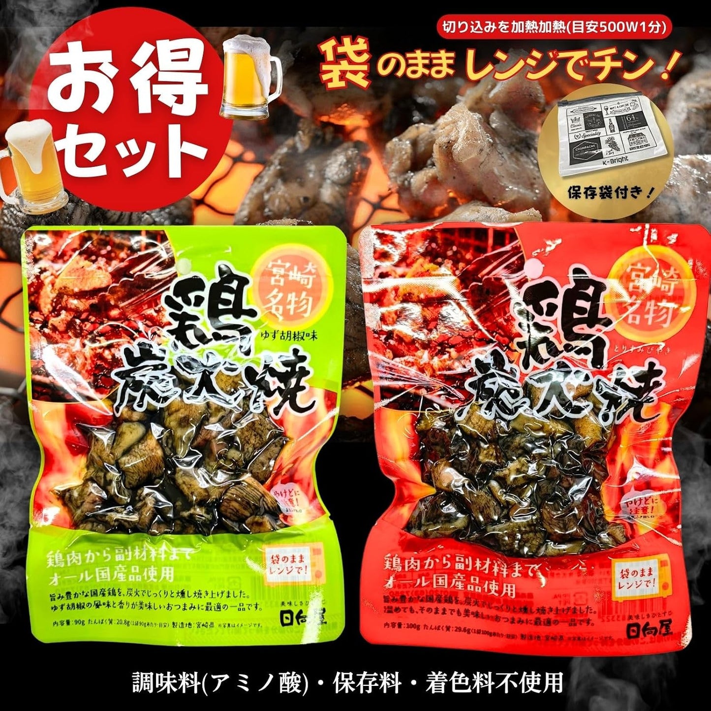 K-Bright Hinagaya Miyazaki Specialty Charcoal Grilled Set, Perfect Companion for Evening Drinks, Domestic Chicken (Plain/Yuzu Pepper), Set of 4 Each, Total of 8 Pieces (Original Storage Bag)