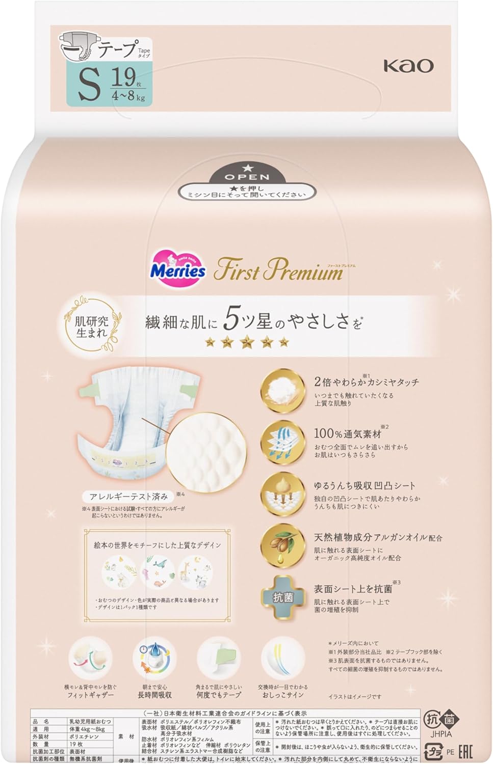 Merries 【Tape S Size】 First Premium Double Soft Cashmere Touch White (4~8kg) 19 Pieces