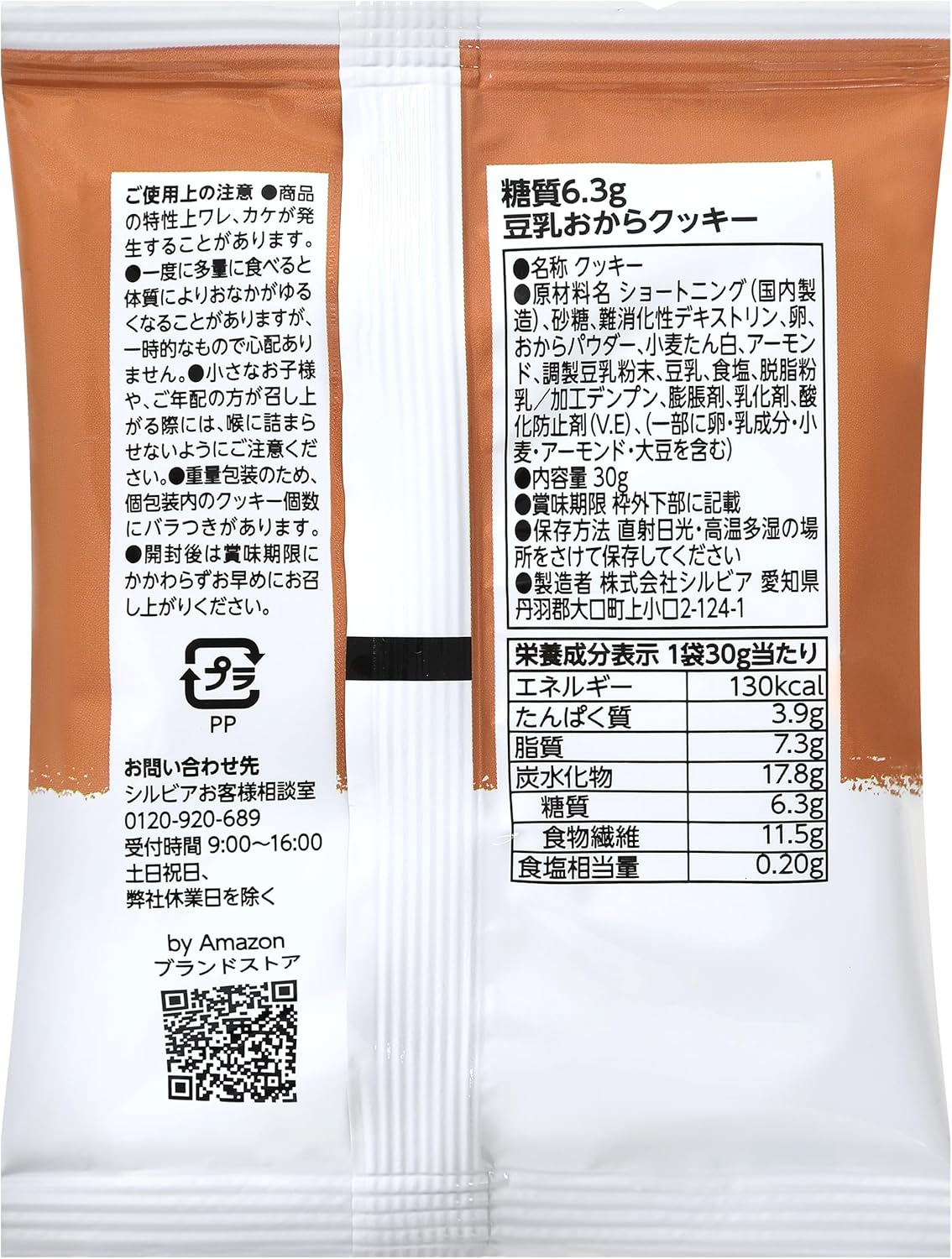 By Roka Boxy Soy Milk Okara Plain 1.1 oz (30 g) x 10 Bags, Sugar 0.2 oz (6.3 g), Protein