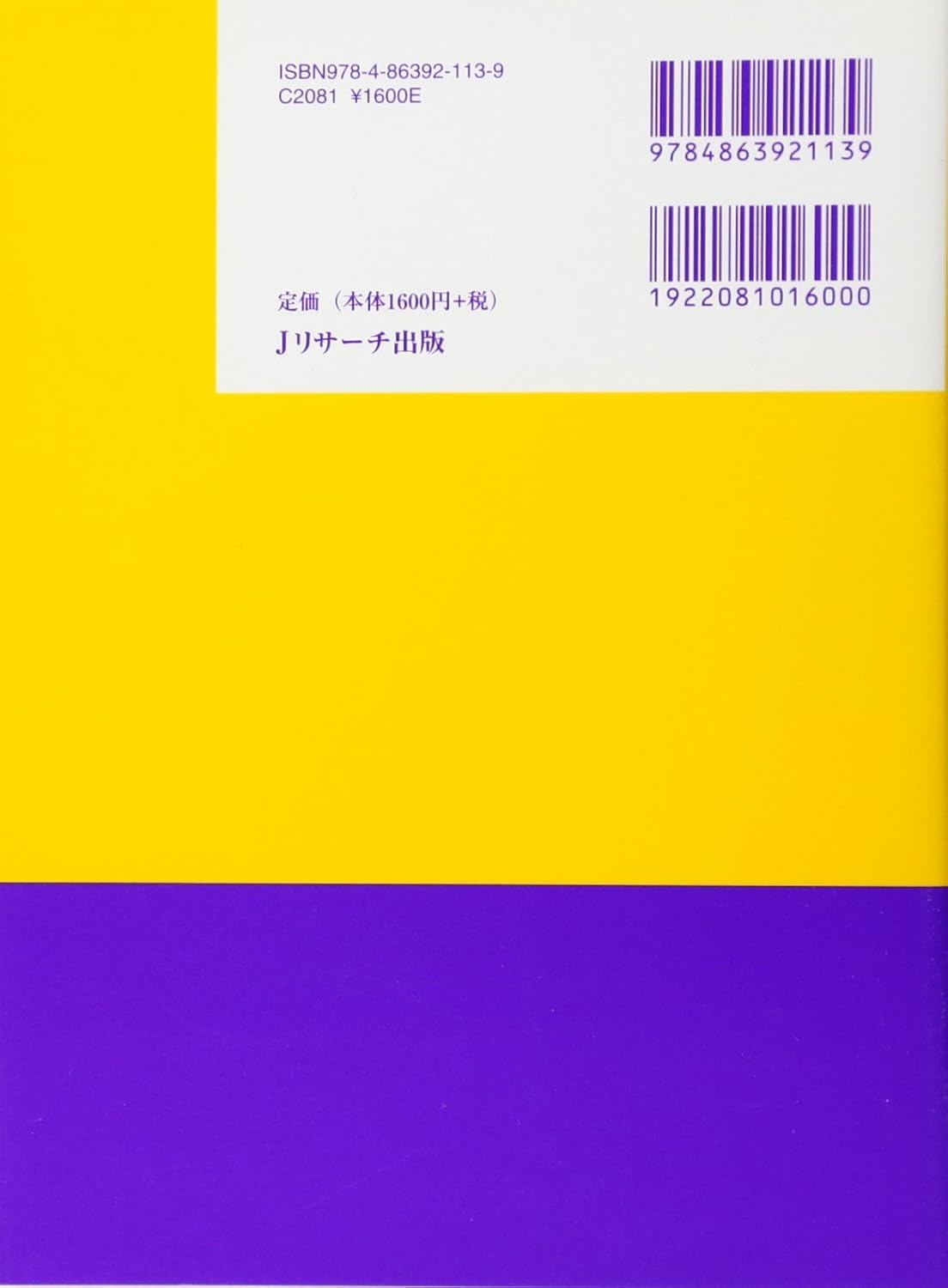 タイ語・ベトナム語・インドネシア語版 日本語単語スピードマスターBASIC1800