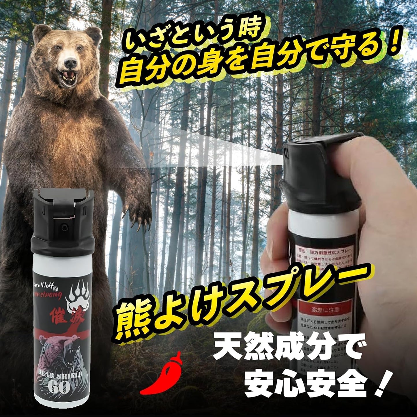 Bear Repellent Spray, White Wolf Bear Shield, Tear Spray Only, Bear Protection, Bear Spray