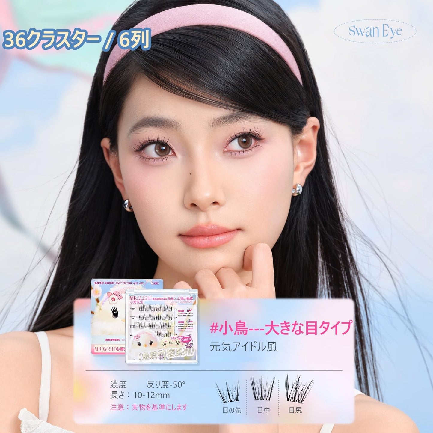 Mr.wish False Eyelashes, No Glue Required, 1 Second Eyelashes, 3D Glue, For Parts, Difficult To Fall Off Partial Eyelashes, Natural Eyelashes, High Adhesion, Cute, Eye Makeup, Natural False, Popular