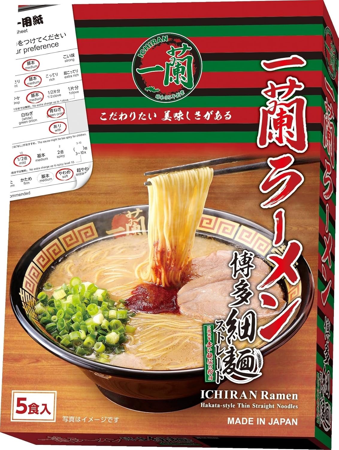 Ichiran Ramen Hakata Thin Noodles (Straight), 5 Servings
