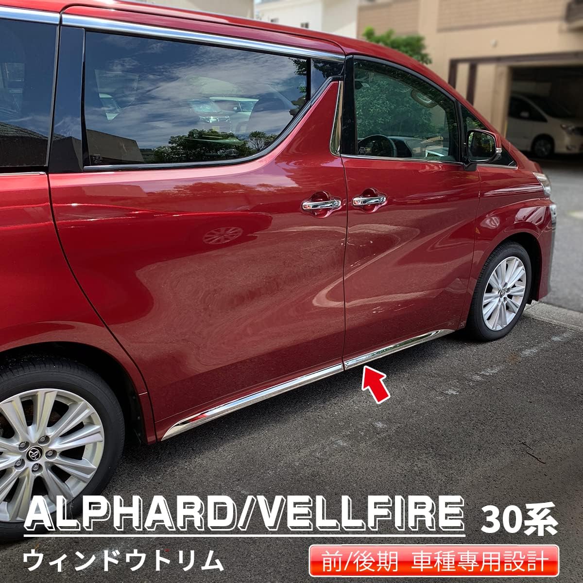Toyota Alphard/Vellfire 30 Series Early and Late Model Specific Design Door Trim Side Door Under Garnish [Material] SUS304 Stainless Steel Mirror Finish Plated Mall Accessories Custom Parts