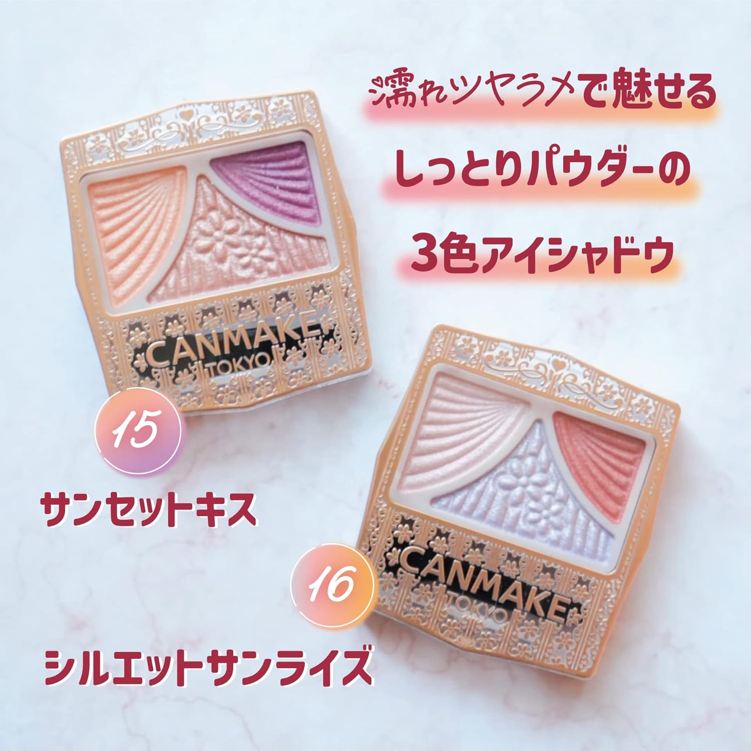 Canmake Juicy Pure Eyes 16 Silhouette Sunrise, 0.05 oz (1.2 g), Shiny, Pearl, Glitter, Wet Gloss, Orange