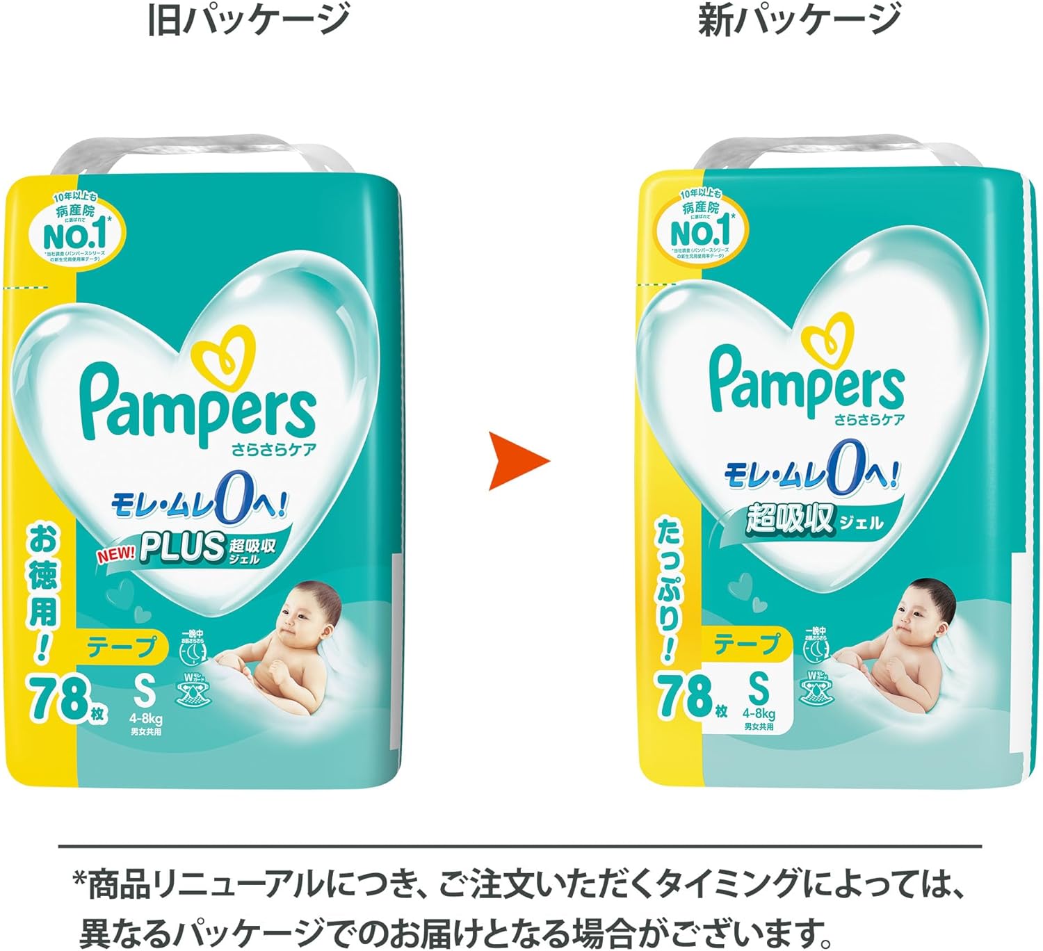 Pampers Tape S Size Diapers Smooth Care (8.8 - 17.6 lbs (4 - 8 kg)), 312 Diapers (78 Diapers x 4 Packs) (Case Product) [Exclusive]