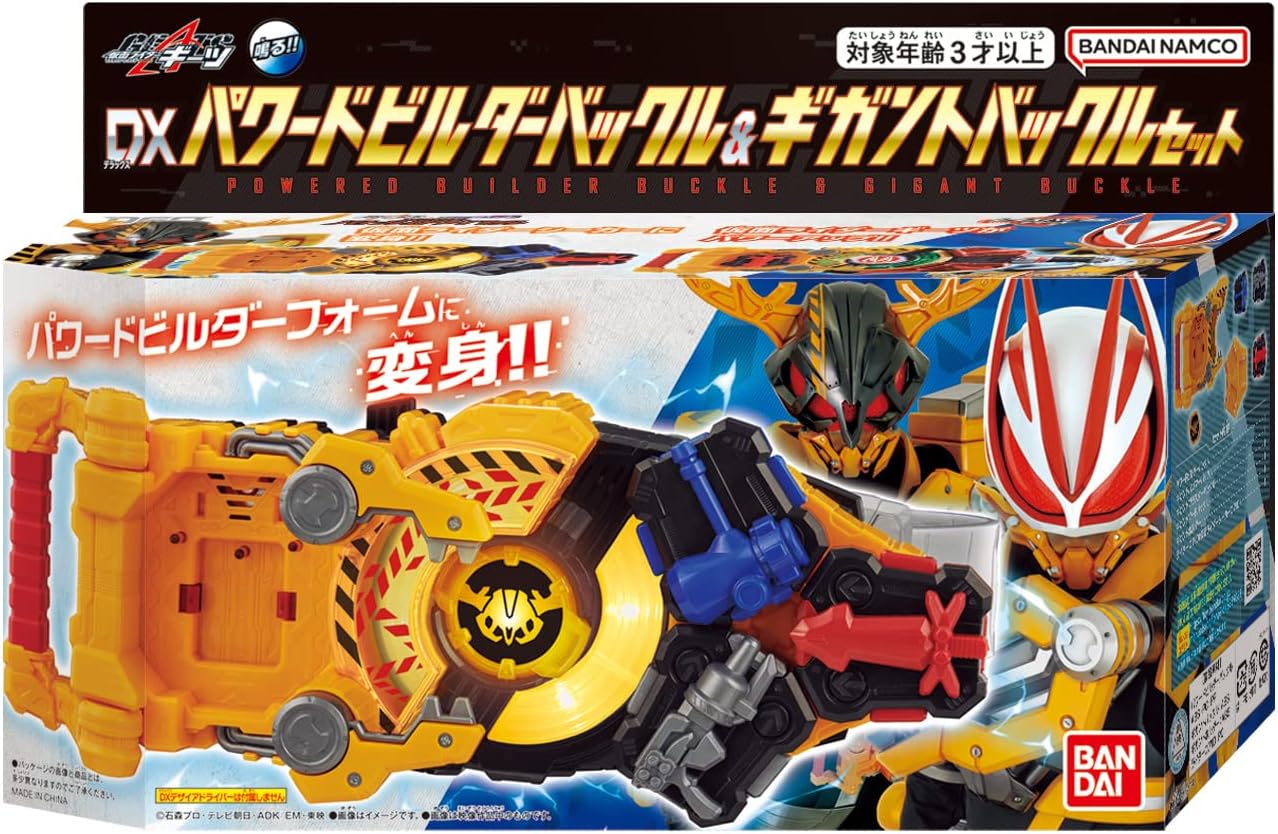 [BANDAI] Kamen Rider Geats DX Powered Builder Buckle & Gigant Buckle Set
