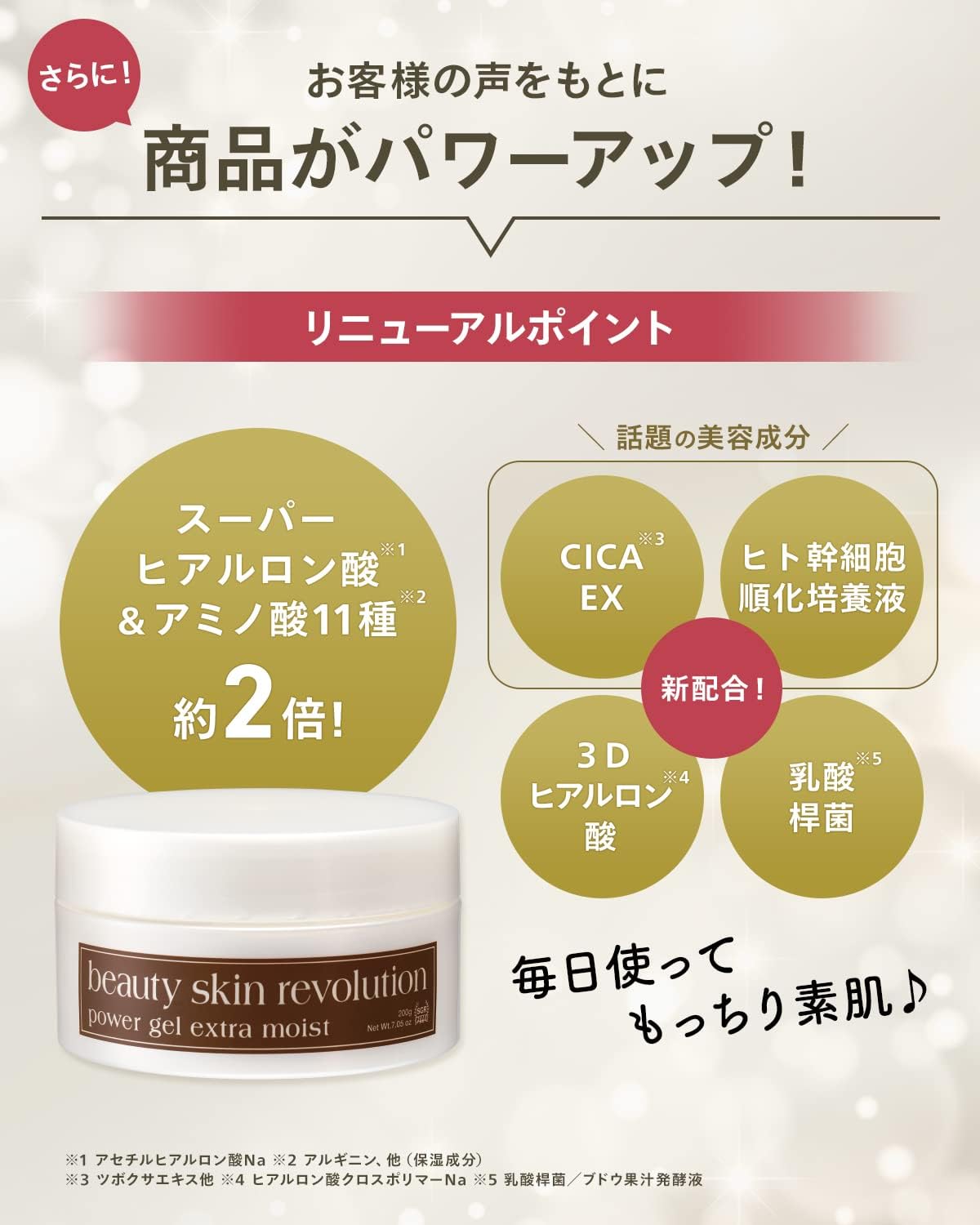 CRUDE Beauty Skin Revo Power Gel Extra Moist, All-in-One Gel, 7.1 oz (200 g), Approx. 3 Months Work, Herbal Scent, CICA (Made in Japan), EGF Human Stem Cells