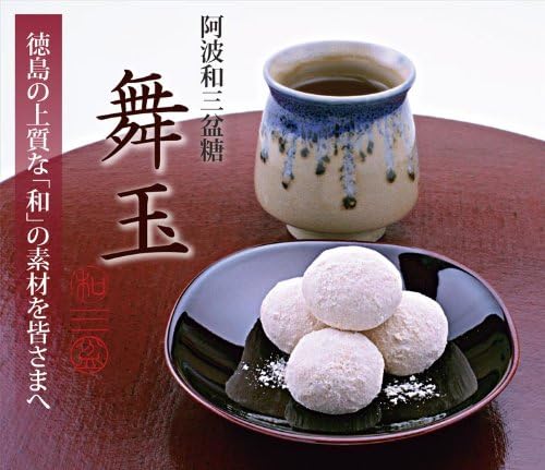 Awa Wasanbon Sugar Maitama, Set of 4, Wasanbon Sugar, Horoho, Wasanbon Cookies, Household Celebration, Thank You, Japanese Sweets, Gift