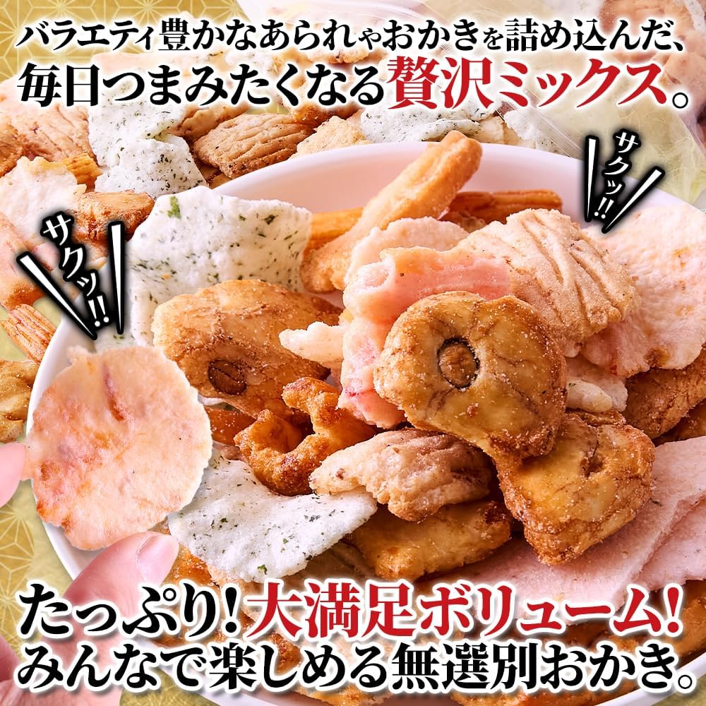 Natural Lifestyle Unsorted Mix (14.2 oz (415 g), Omelette, Shrimp, Sake, Rice Sweets, Unsorted Product, Large Capacity, With Zipper, Comparable Food For Commercial Use