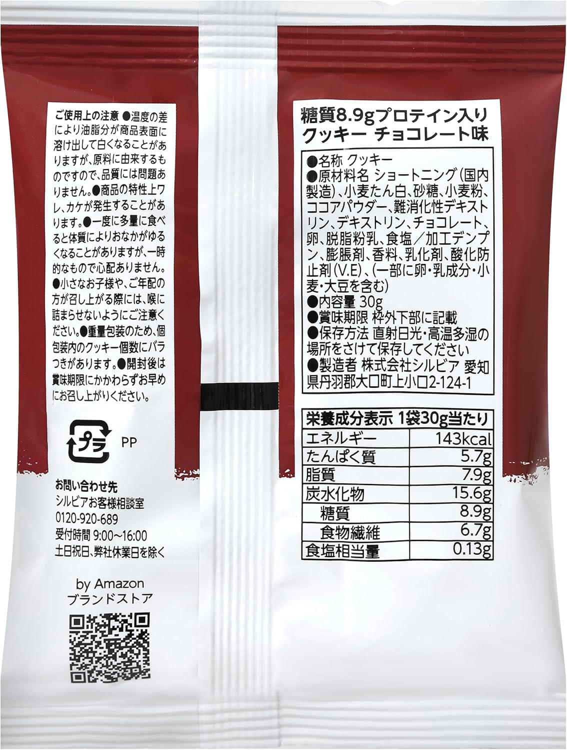 By Roka Boxy Chocolate Flavor, 1.1 oz (30 g) x 10 Bags, Sugar 0.3 oz (8.9 g), Protein