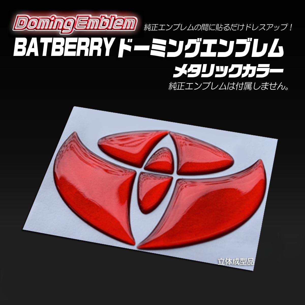 BATBERRY Metallic Yellow Beetlock 86 ZN6 Late Doming Emblem Front Metallic Color 1pc