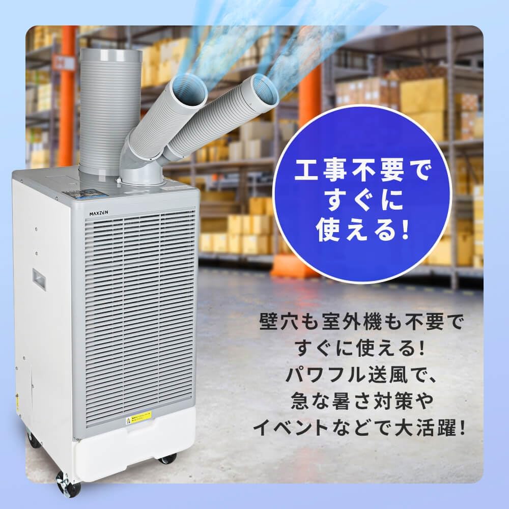MAXZEN MSC-ST25TH-WHTH Spot Cooler, Commercial Use, Twin Duct, Air Conditioner, Cooler, Dehumidifier, Clothes Drying Dehumidifier, No Construction Required, Standing Type, Portable Air Conditioner, White,