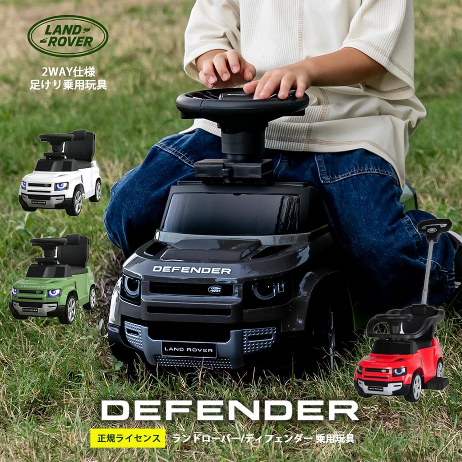 Land Rover Defender 90 Riding Toy, White, 2-Way Land Rover / DEFENDER 90 Ridable Car Defender