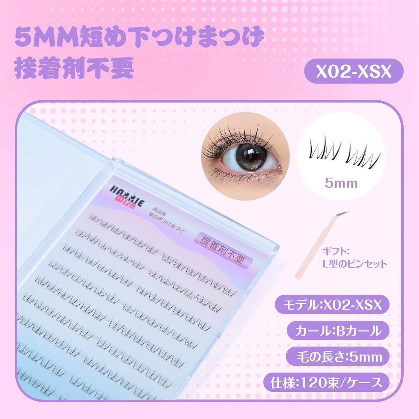 Bottom False Eyelashes, For Partial Bottoms, No Glue, Natural, Thick, Large Capacity, Bundle, For Beginners, With Tweezers (Natural-X02)