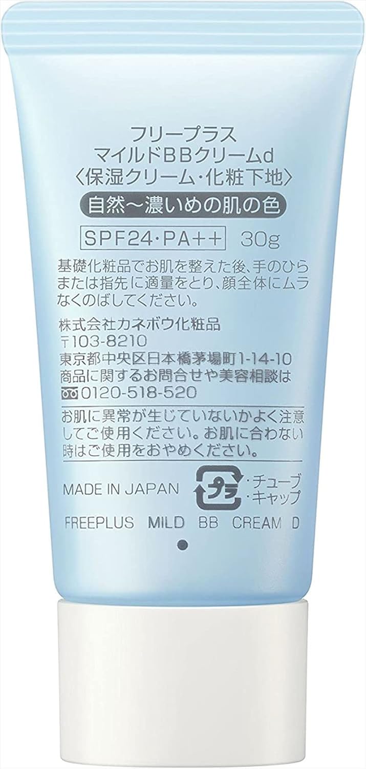 フリープラス マイルドBBクリームd SPF24 PA++ 30g