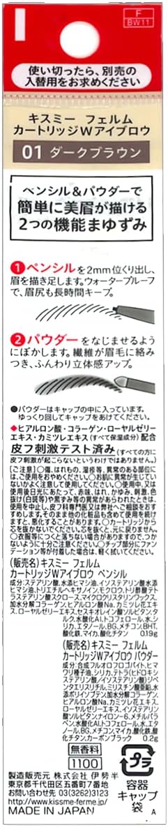 Kiss Me Ferme Cartridge W Eyebrow 01, Dark Brown, 2 in 1 Pencil and Powder, Cartridge Type Eyebrow Replacement