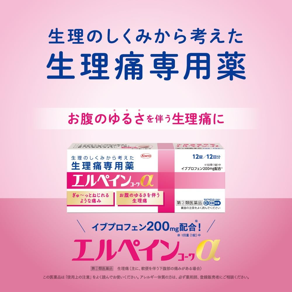 【Designated Class 2 Drug】Elpain Kowa Alpha 12 Tablets