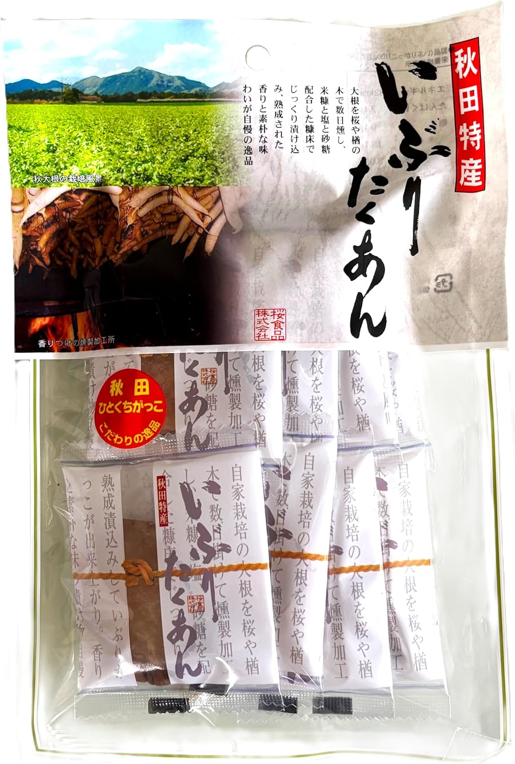 Sakura Foods Akita Specialty Iburi Takuan Bite Pickles Set of 3 Bags Bulk Purchase with Tissue