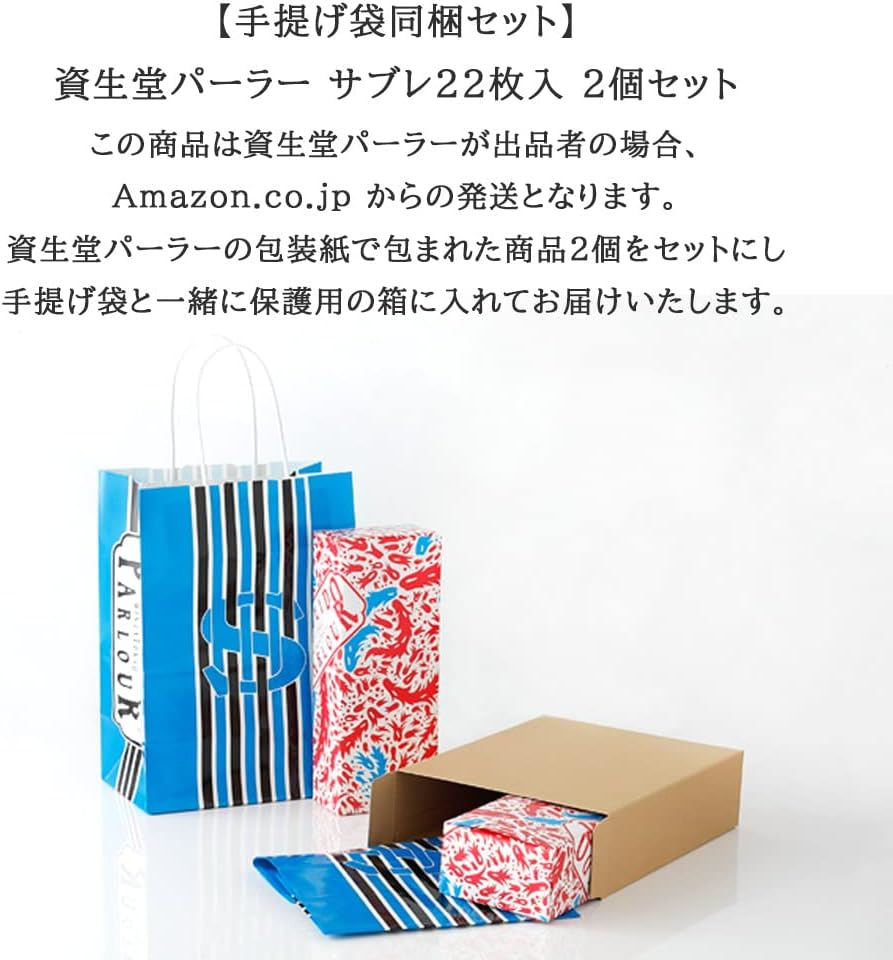 Shiseido Parlour Shortbread Cookies, Set of 2, Cacao, Coconut, Christmas, Sweets, Winter, Popular Gift, Stylish, Can, Wrapping, Present, Souvenir, Return Gift, For Anniversaries and Celebrations