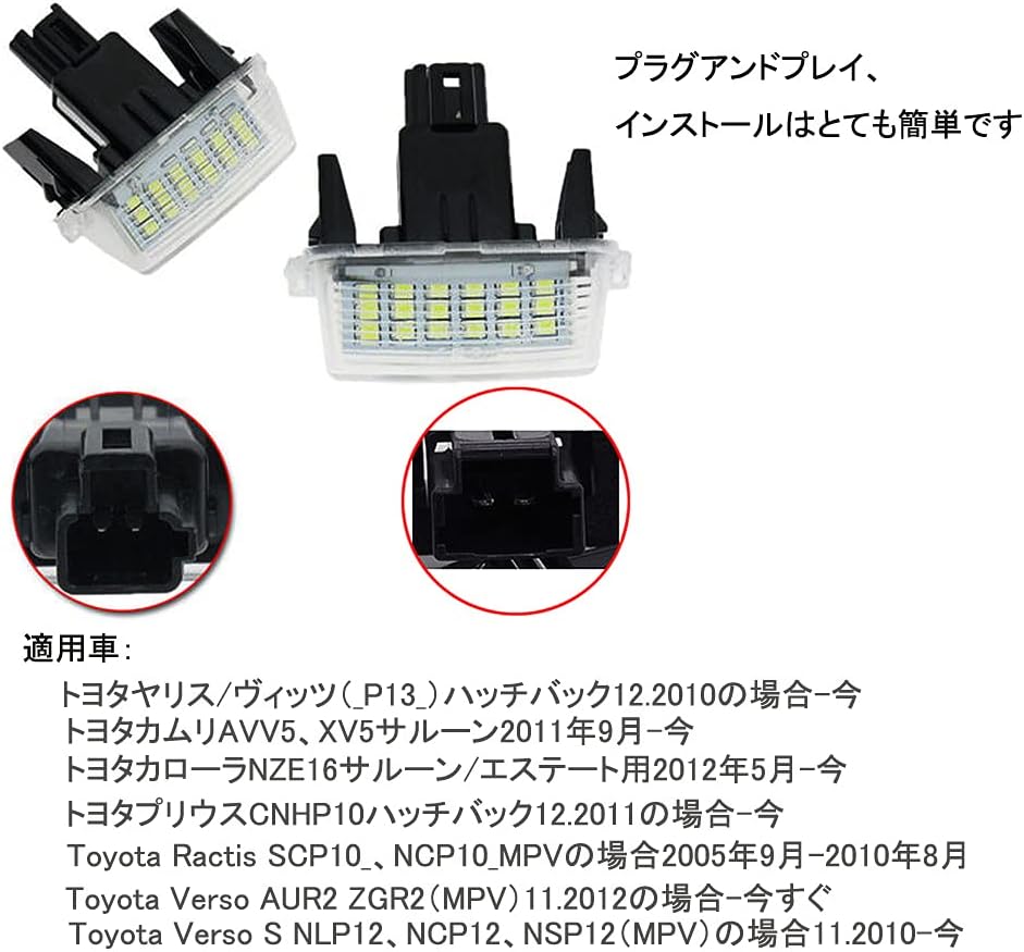 LED License Lamp License Lamp Hybrid Compatible Toyota 80 Series Noah/Voxy/Esquire/NHP10 Aqua / AVV50 Camry / AZK10 SAI Rhino Late / Compatible White Set of 2