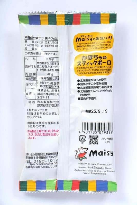 Sokensha Pumpkin Stick Bolo, 1.4 oz (40 g)