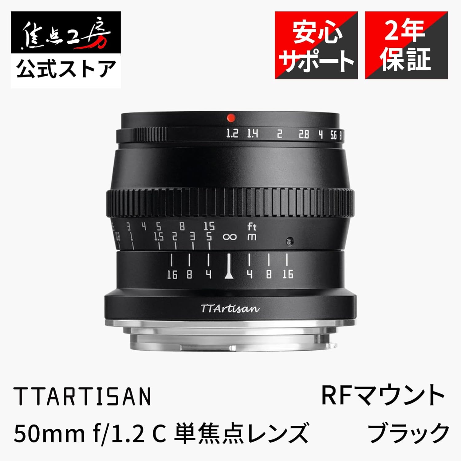 TTArtisan 50mm f/1.2 C RF Mount APS-C Black Branded Optics