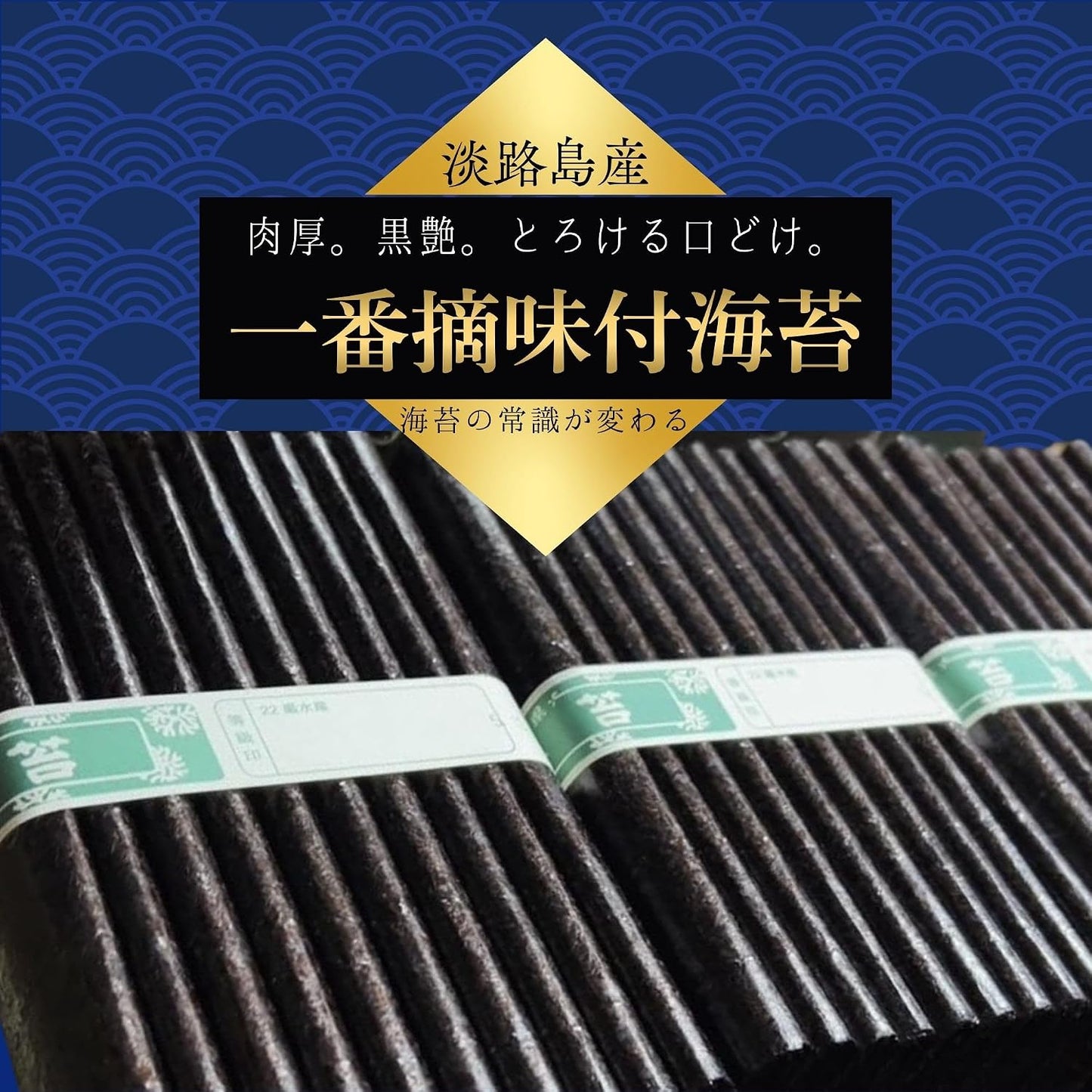 Seasoned Tanji Seaweed [Crispy and Thick Gift of the Sea] Seasoned Sale, Rice Companion, Aji Ori, Flavored Seaweed, PET Included, 48 Sheets (1 Piece)