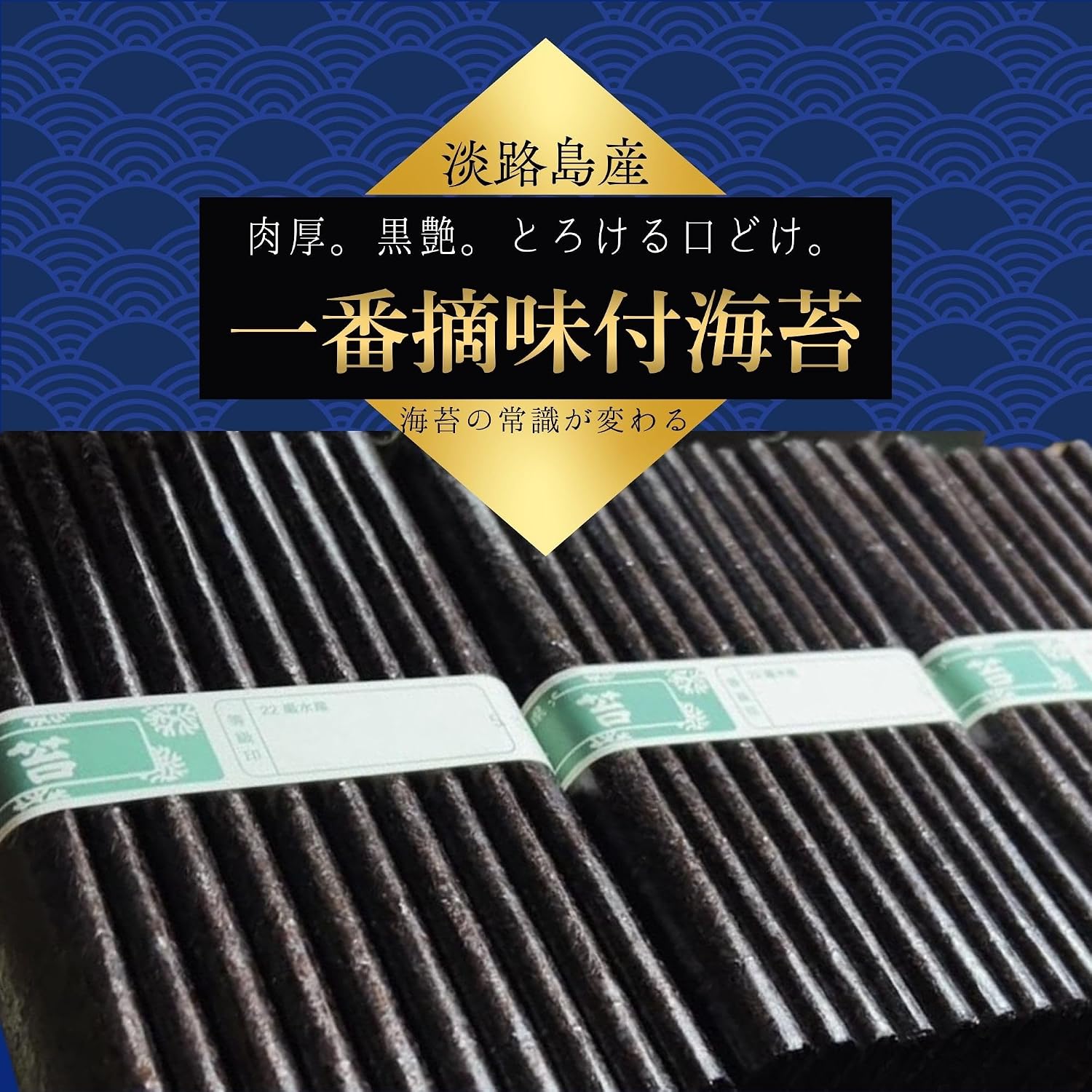 Seasoned Tanji Seaweed [Crispy and Thick Gift of the Sea] Seasoned Sale, Rice Companion, Aji Ori, Flavored Seaweed, PET Included, 48 Sheets (1 Piece)