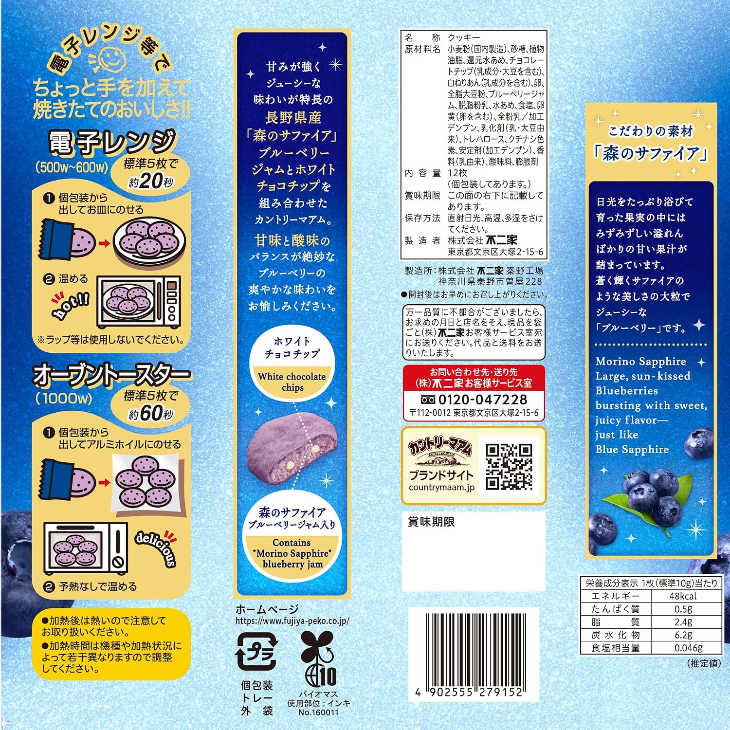 Fujiya Country Maam (Forest Sapphire Blueberry), 12 Sheets