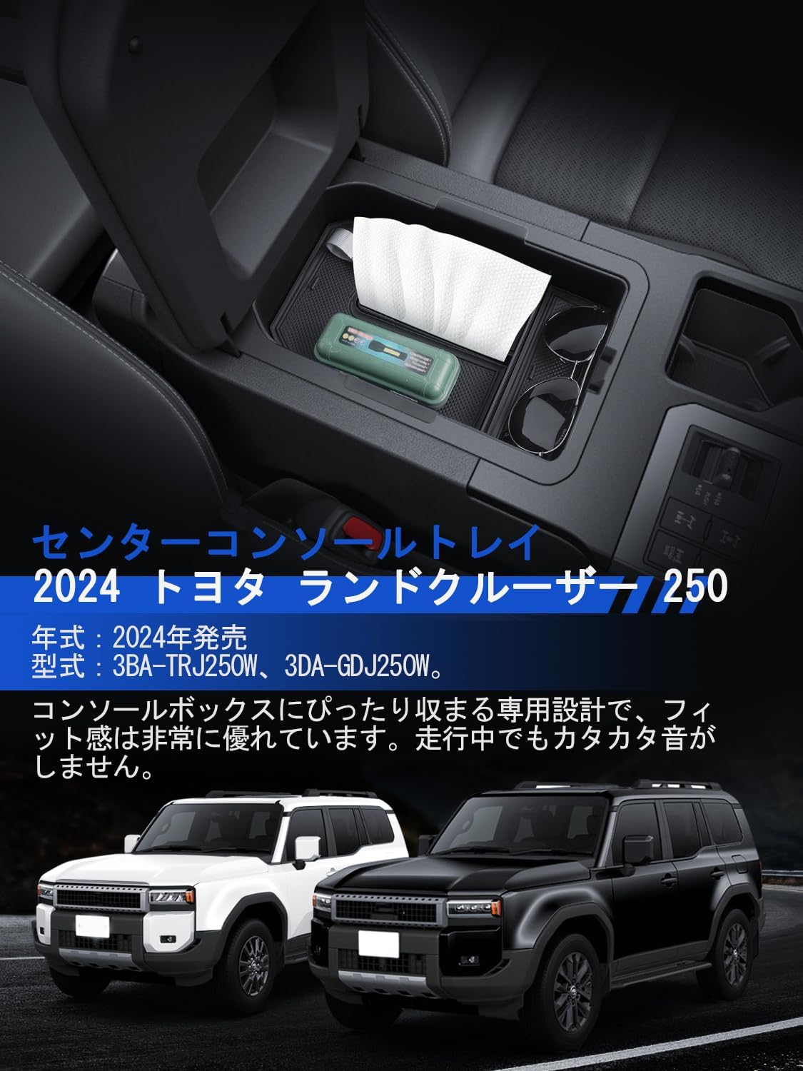 Toyota Land Cruiser 250 Built-In Center Console Box, Console Tray, Accessories, Small Items, ABS Material, Interior Parts, Interior Storage, Convenient Car Storage, For 2024 Vehicles, Anti-Slip,